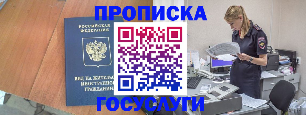 временная регистрация в Новоалександровске