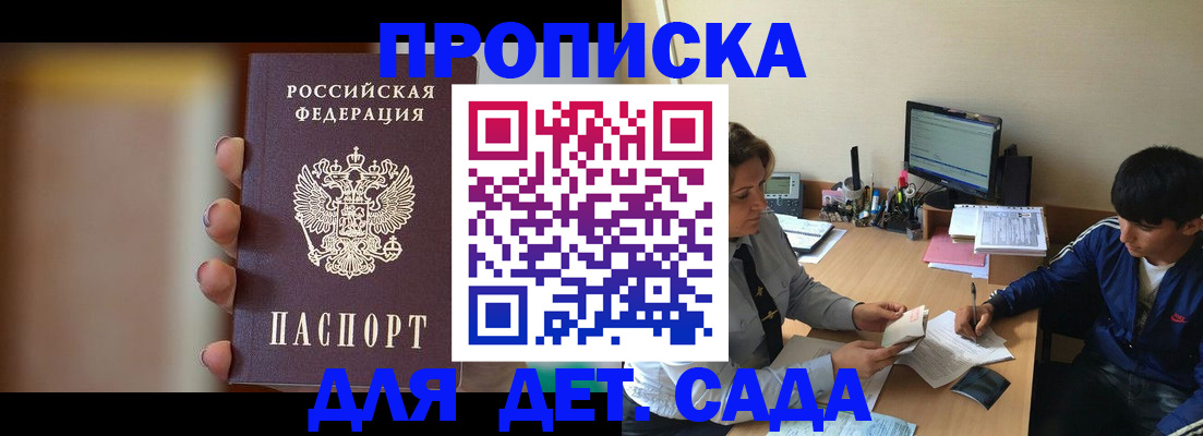 прописка гарантия в Новоалександровске